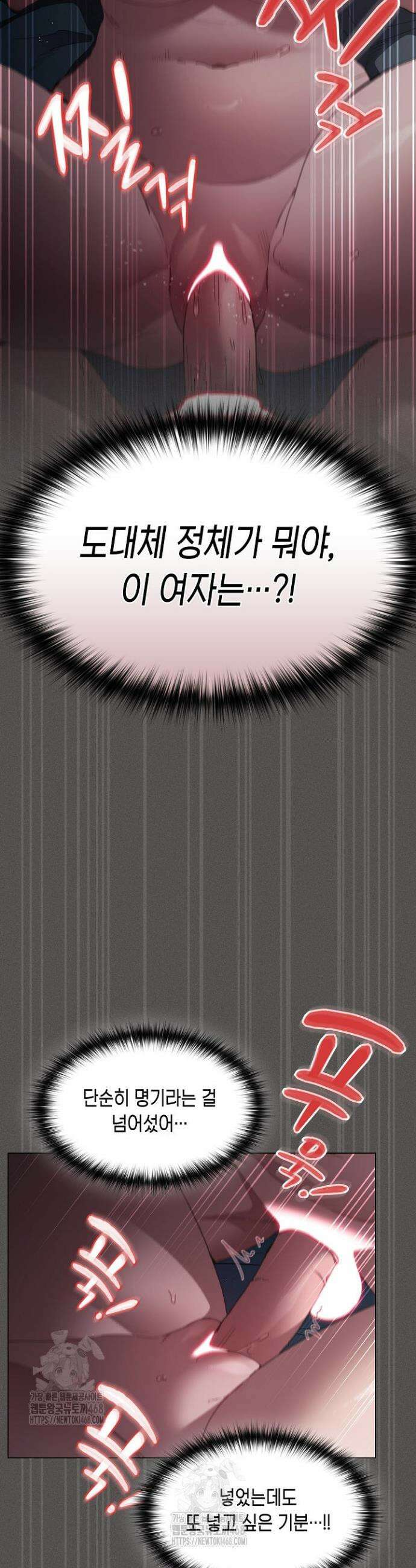 믿으세요! 처음을 바칠지어니 1화 12