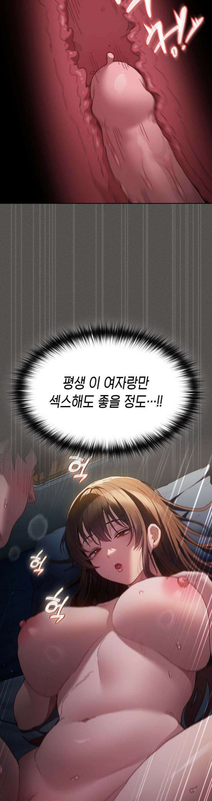 믿으세요! 처음을 바칠지어니 1화 14
