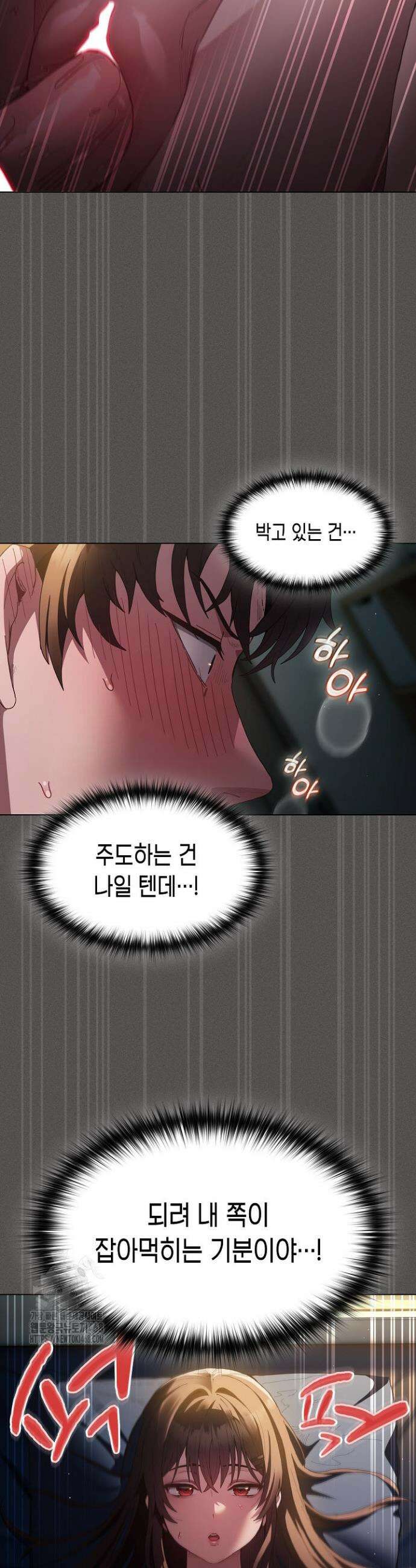 믿으세요! 처음을 바칠지어니 1화 15