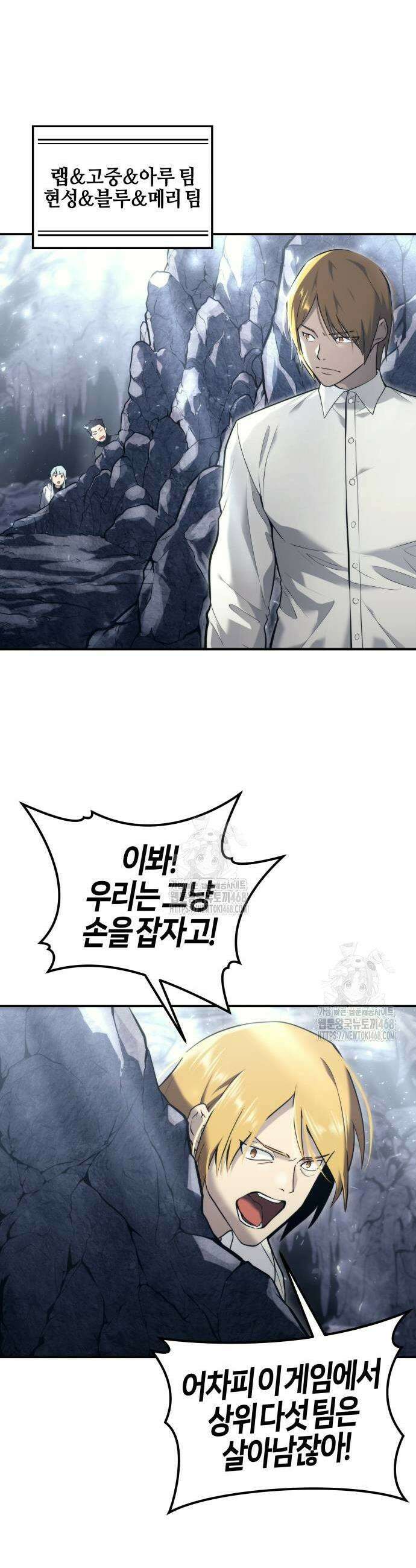 우렉마지노 우렉 마지노 17화 2