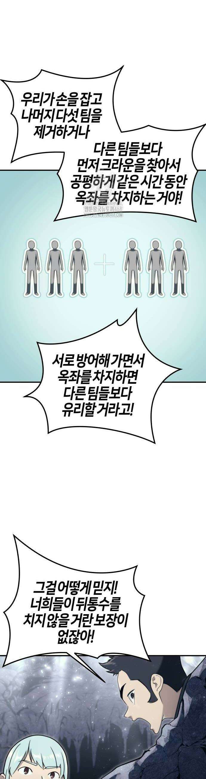 우렉마지노 우렉 마지노 17화 3