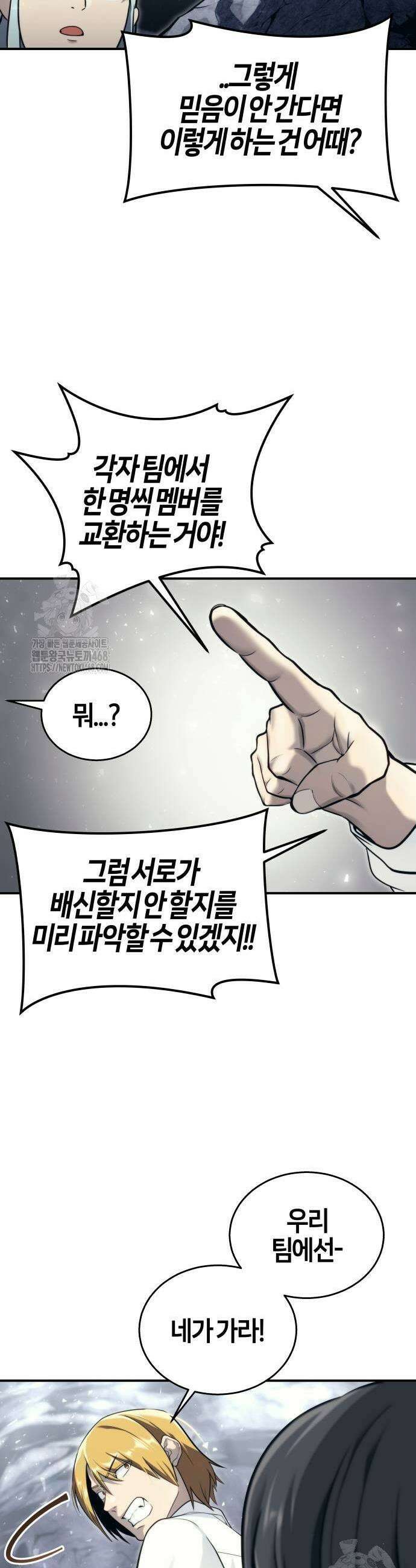 우렉마지노 우렉 마지노 17화 4