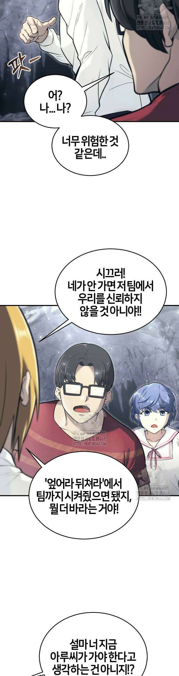 우렉마지노 우렉 마지노 17화 5