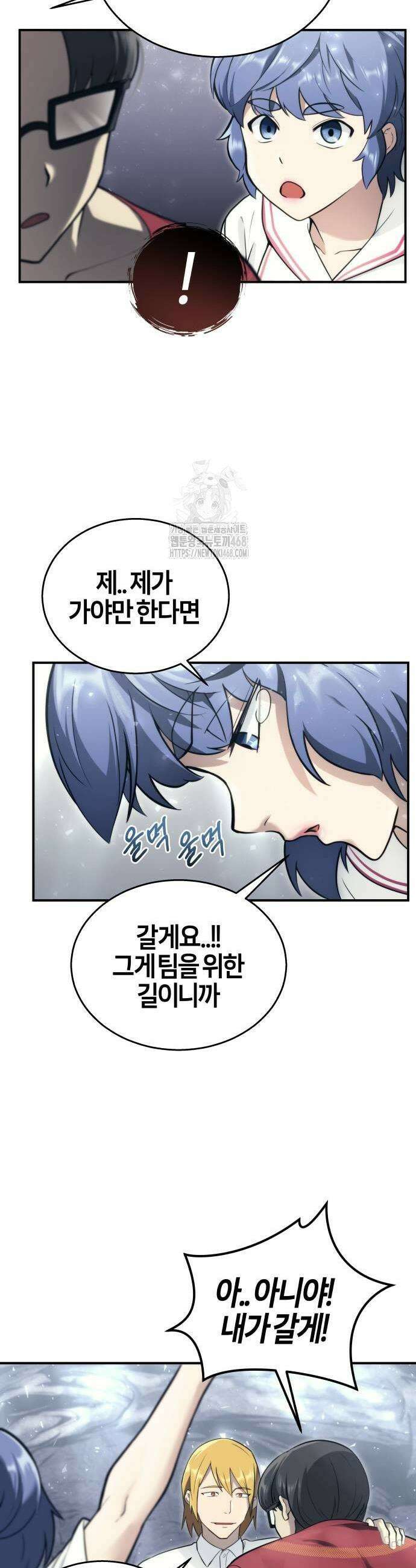 우렉마지노 우렉 마지노 17화 6