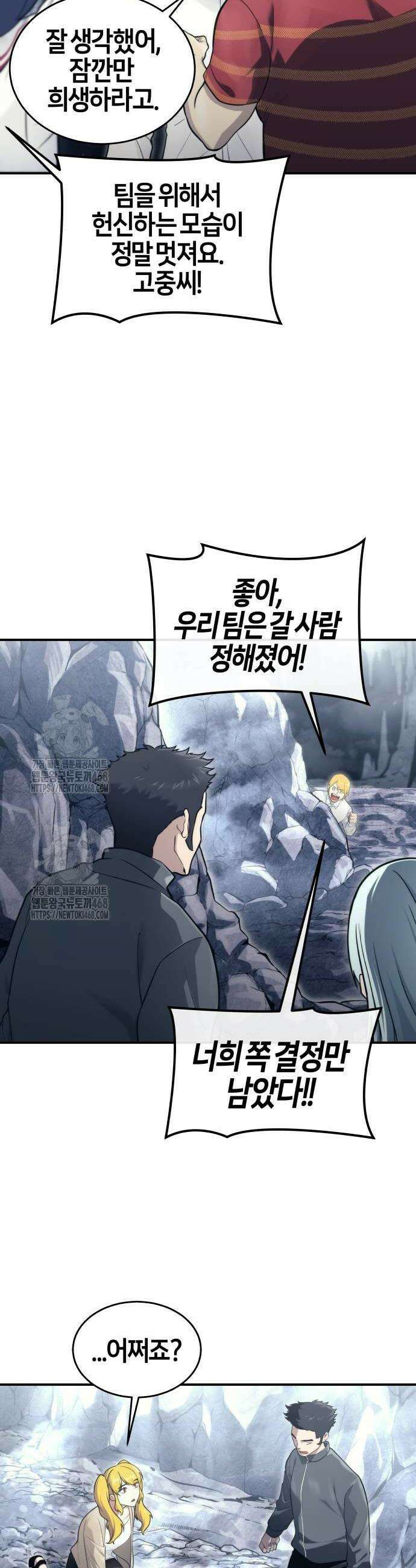 우렉마지노 우렉 마지노 17화 7