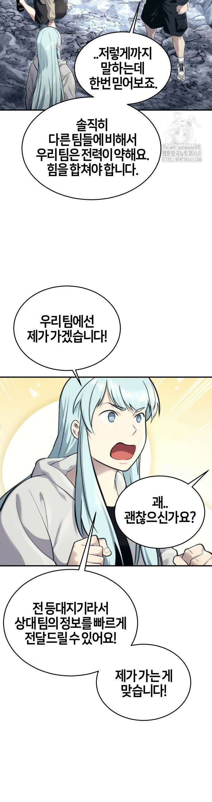 우렉마지노 우렉 마지노 17화 8