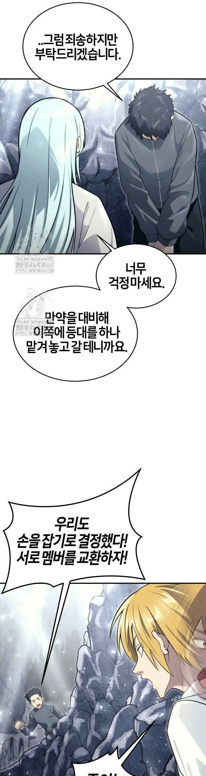 우렉마지노 우렉 마지노 17화 9
