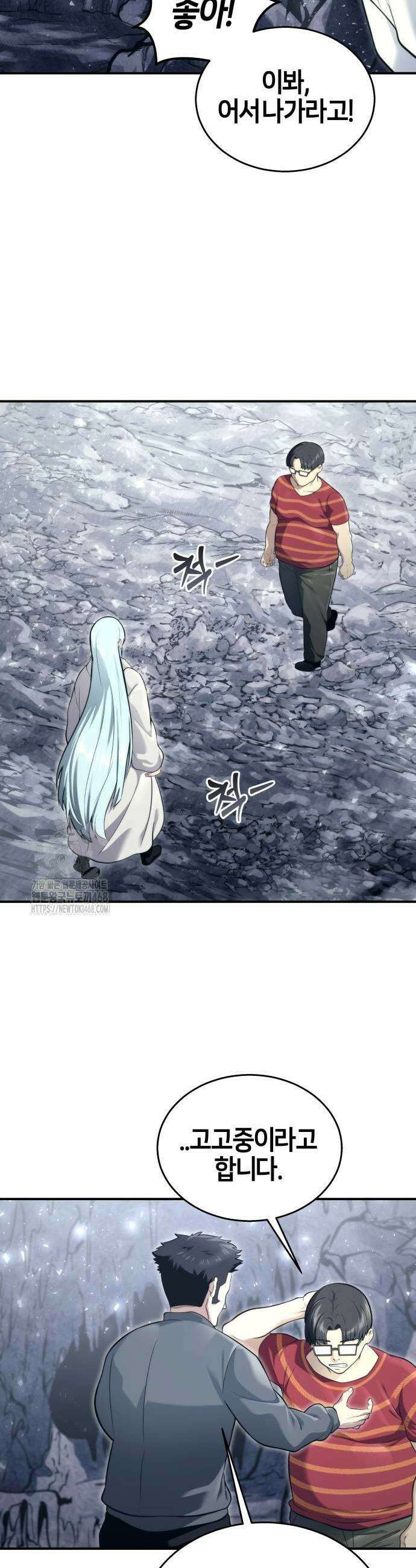 우렉마지노 우렉 마지노 17화 10