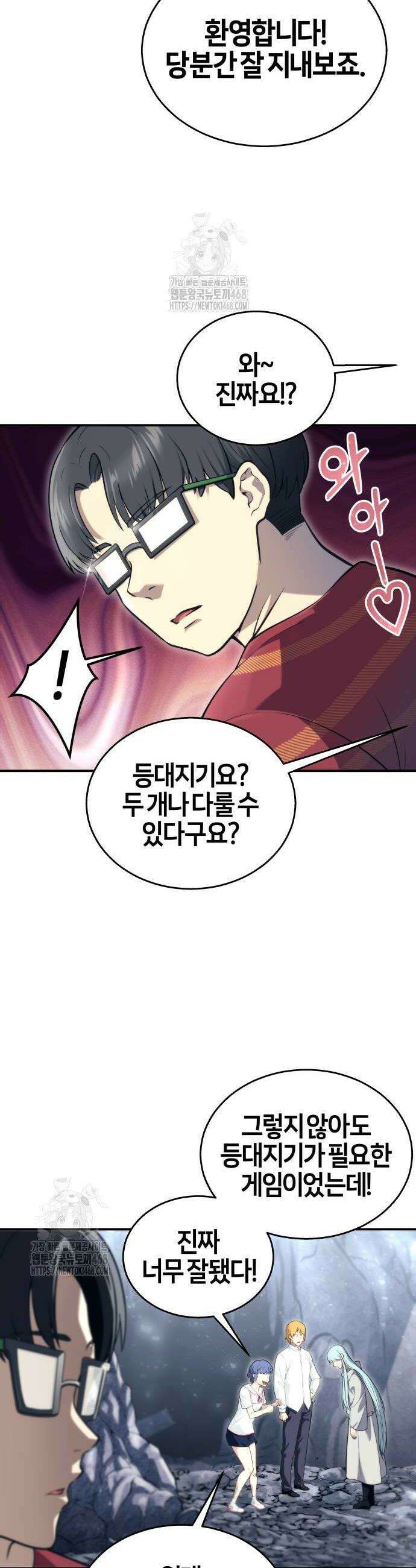 우렉마지노 우렉 마지노 17화 11