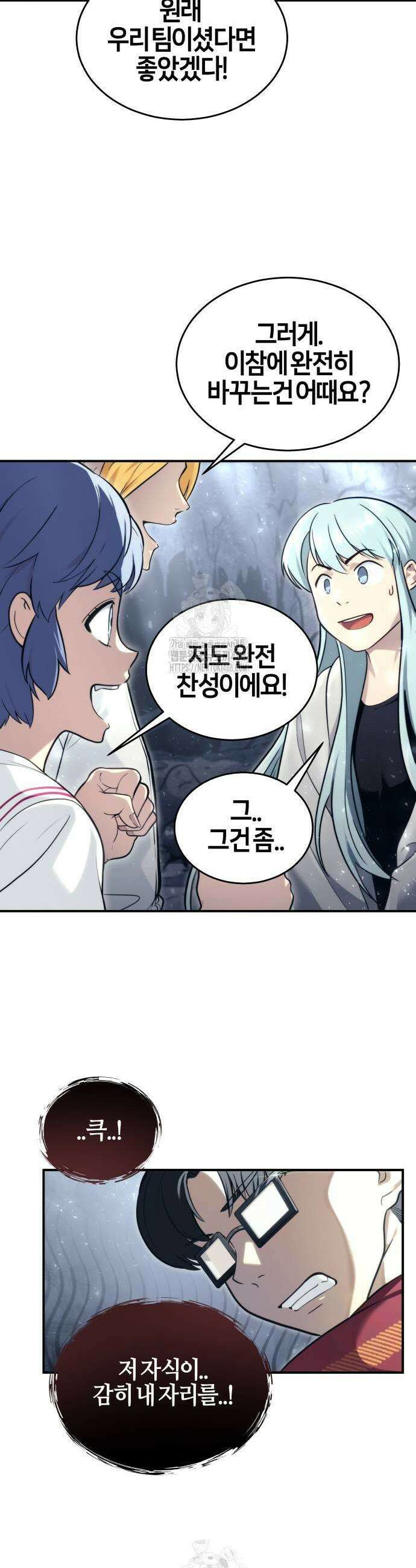 우렉마지노 우렉 마지노 17화 12