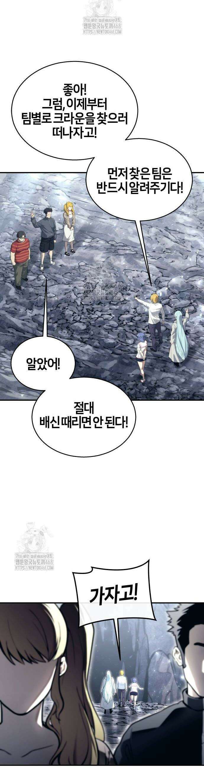 우렉마지노 우렉 마지노 17화 13