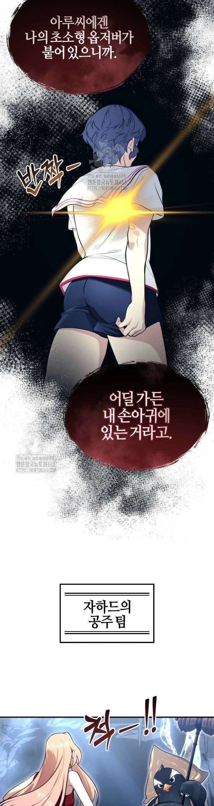 우렉마지노 우렉 마지노 17화 15