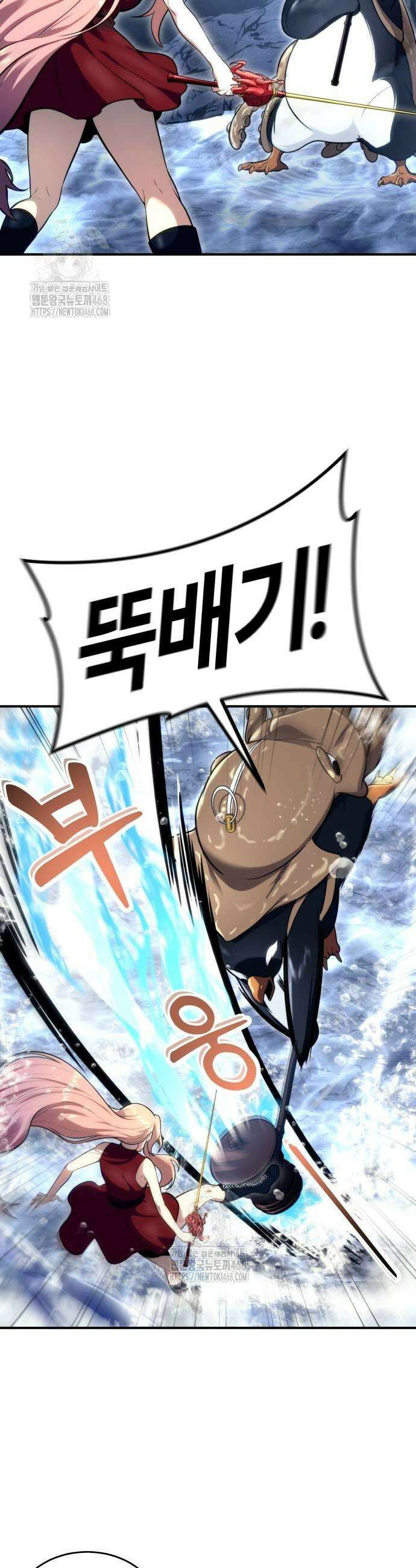우렉마지노 우렉 마지노 17화 16