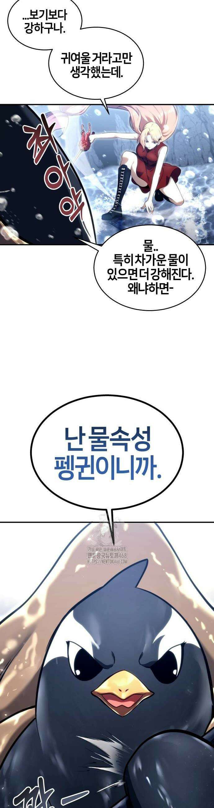 우렉마지노 우렉 마지노 17화 17