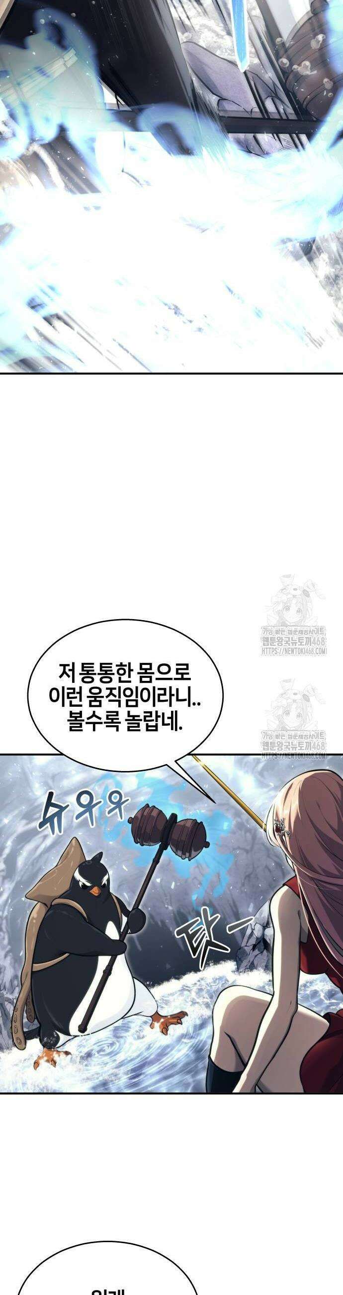 우렉마지노 우렉 마지노 17화 23