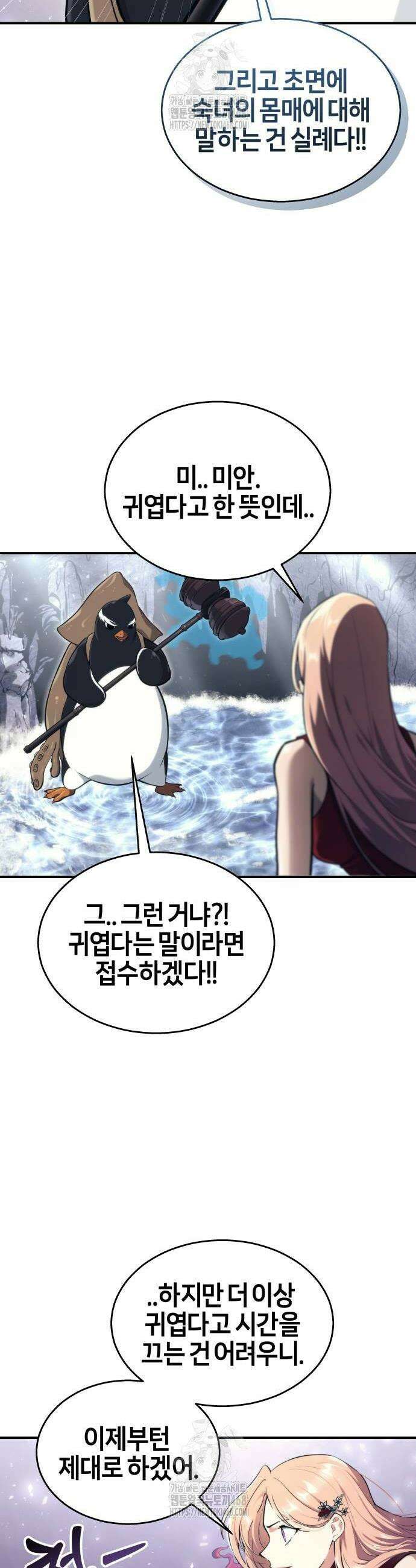 우렉마지노 우렉 마지노 17화 25