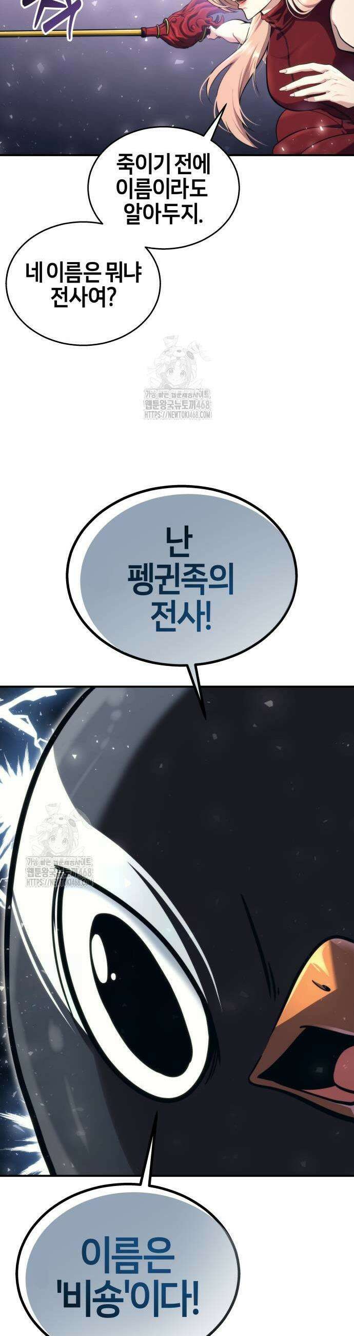 우렉마지노 우렉 마지노 17화 26