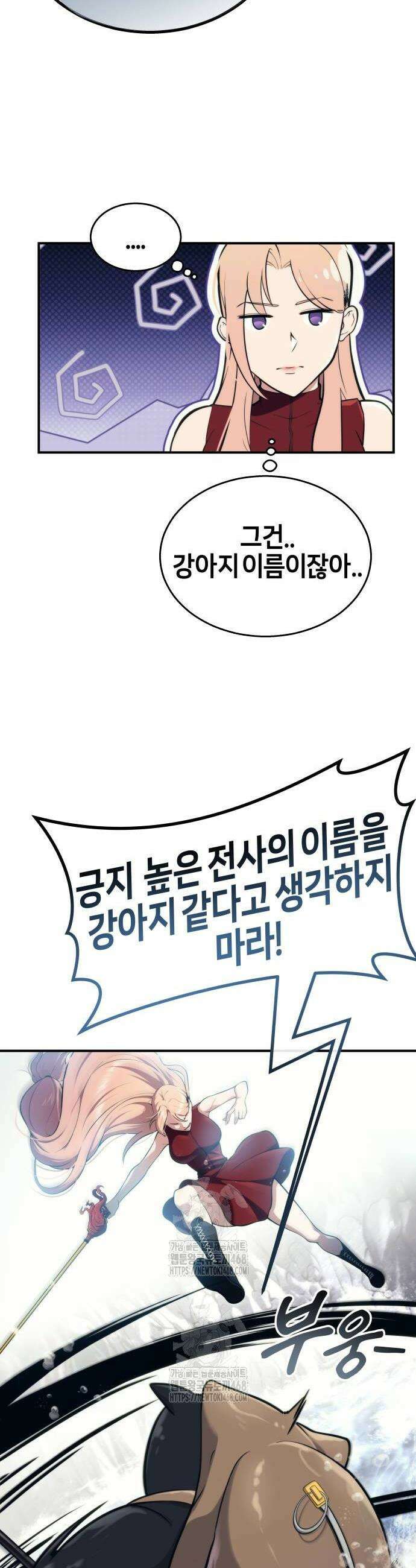 우렉마지노 우렉 마지노 17화 27