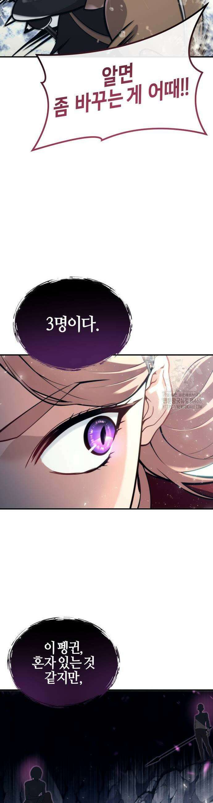 우렉마지노 우렉 마지노 17화 28