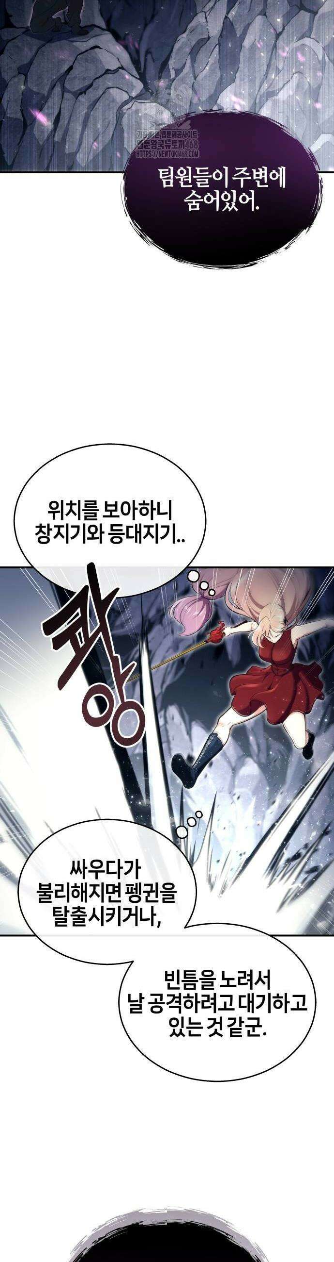 우렉마지노 우렉 마지노 17화 29