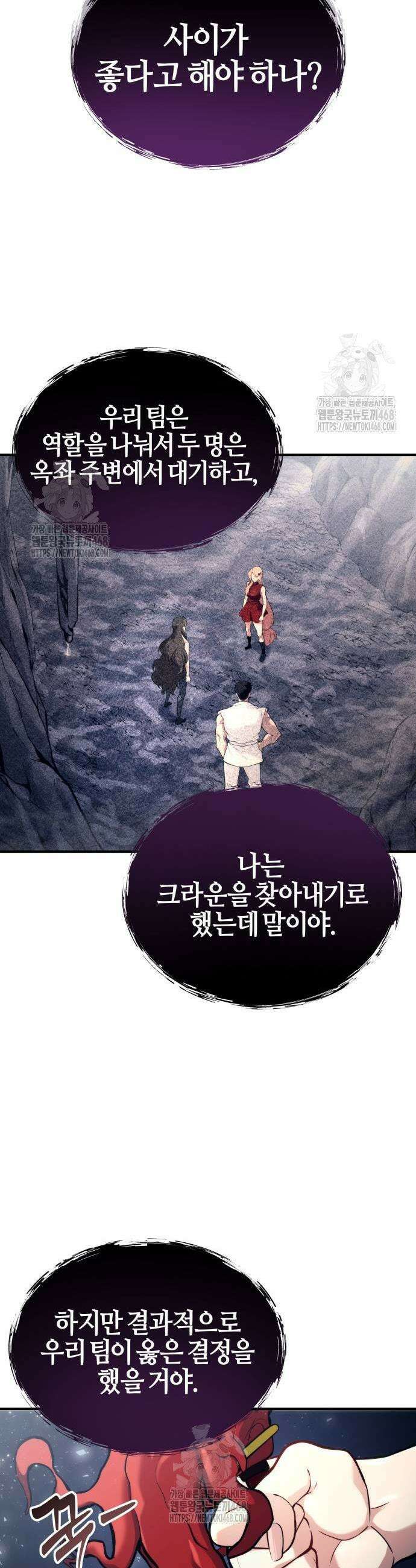 우렉마지노 우렉 마지노 17화 30