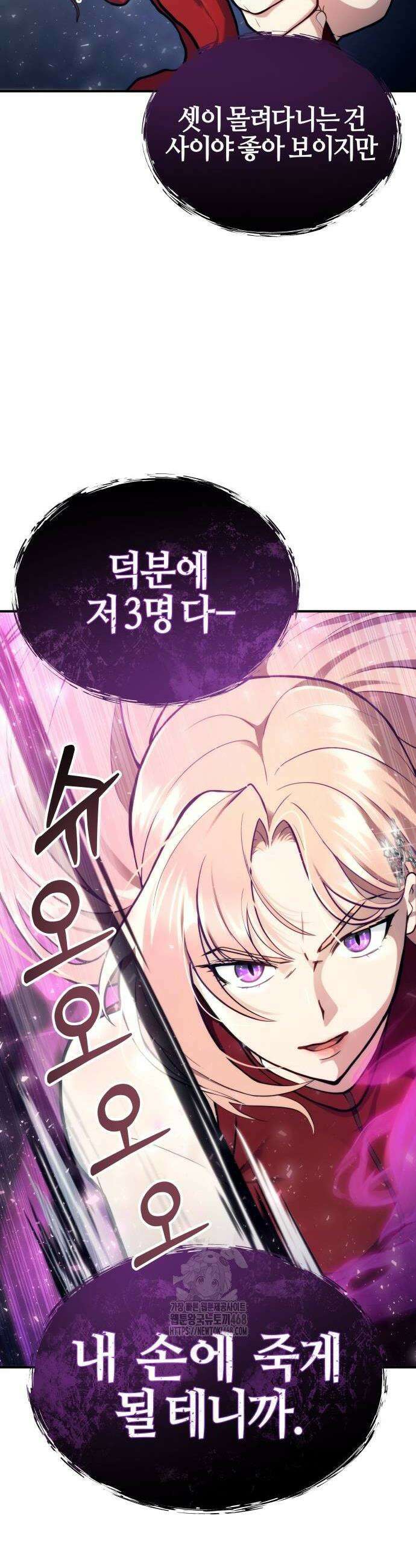 우렉마지노 우렉 마지노 17화 31