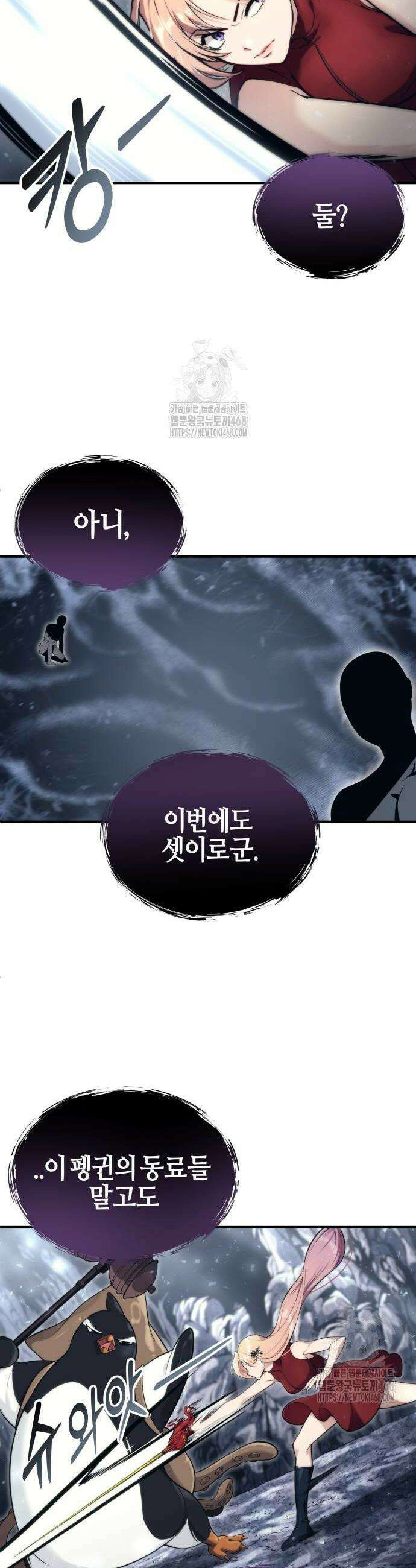 우렉마지노 우렉 마지노 17화 35