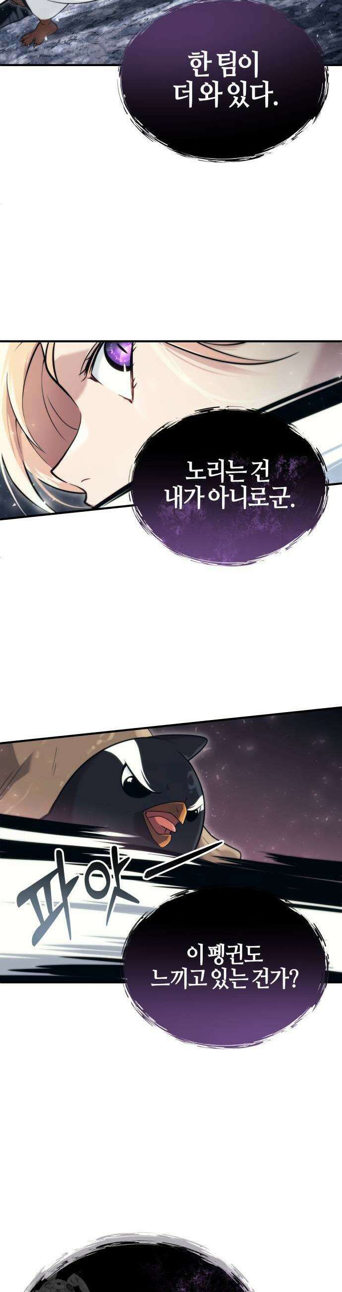 우렉마지노 우렉 마지노 17화 36