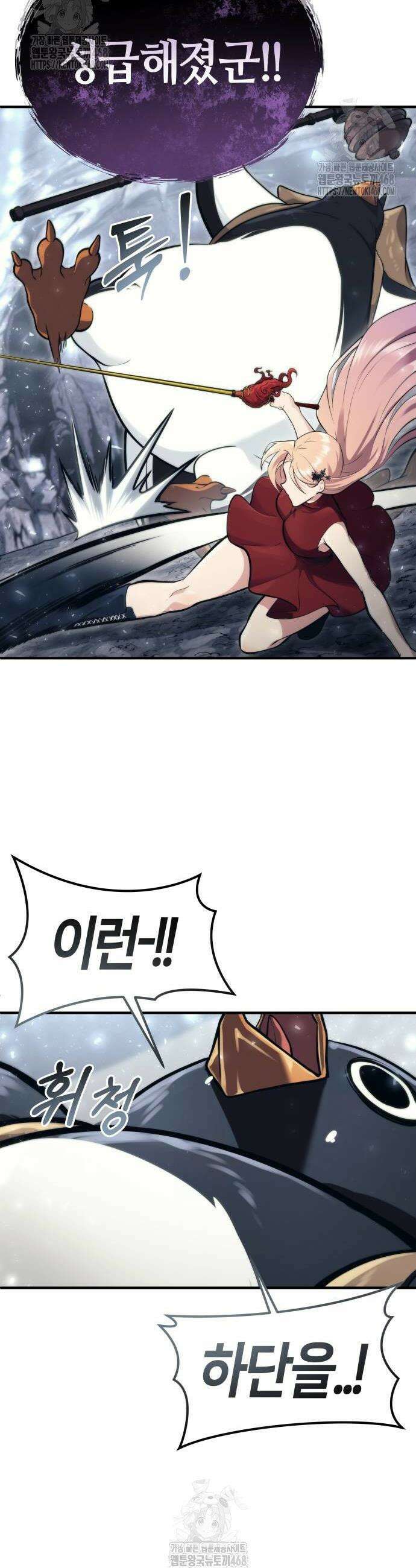 우렉마지노 우렉 마지노 17화 37