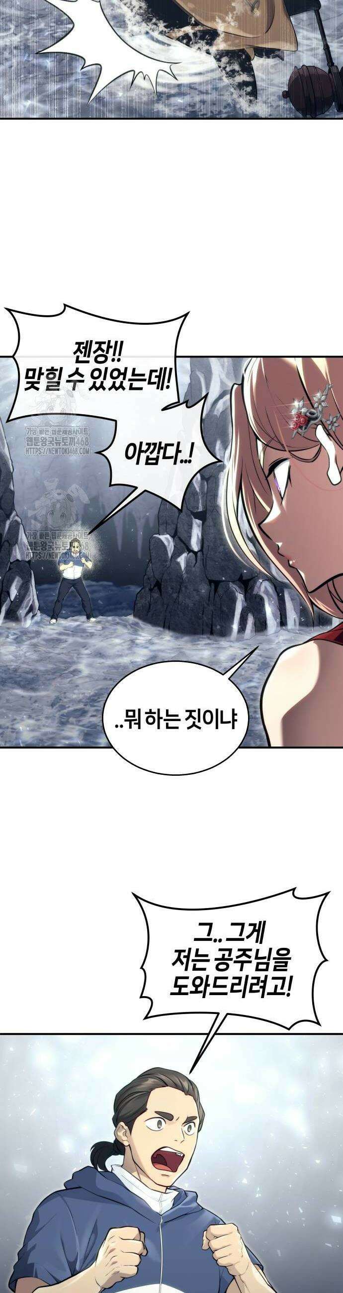 우렉마지노 우렉 마지노 17화 41