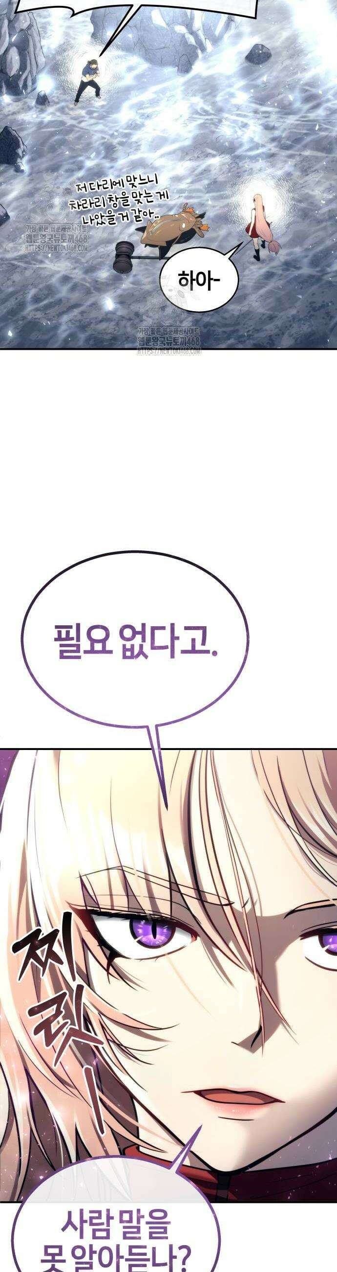 우렉마지노 우렉 마지노 17화 43