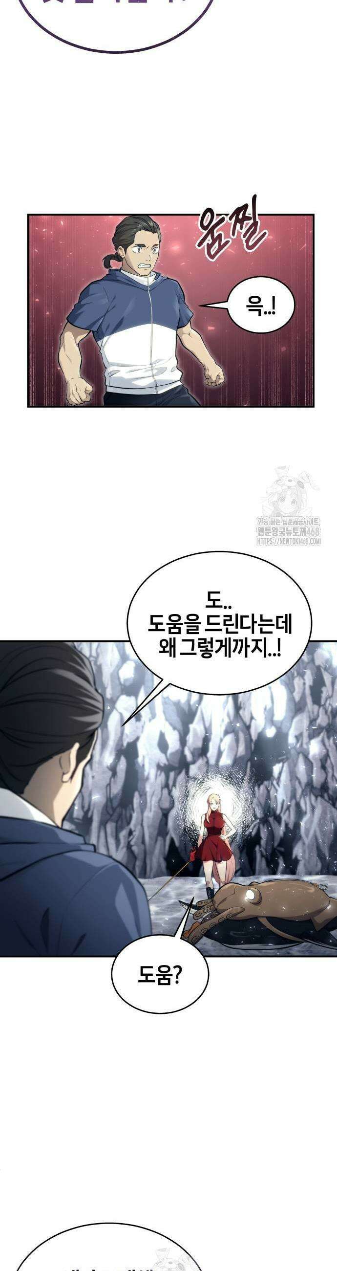 우렉마지노 우렉 마지노 17화 44