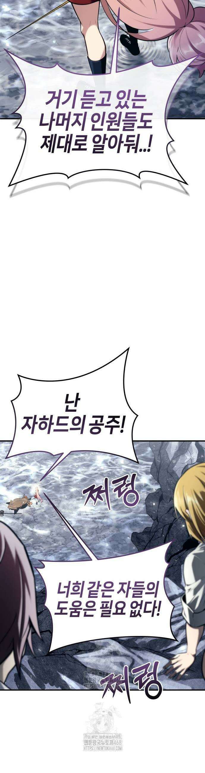 우렉마지노 우렉 마지노 17화 46