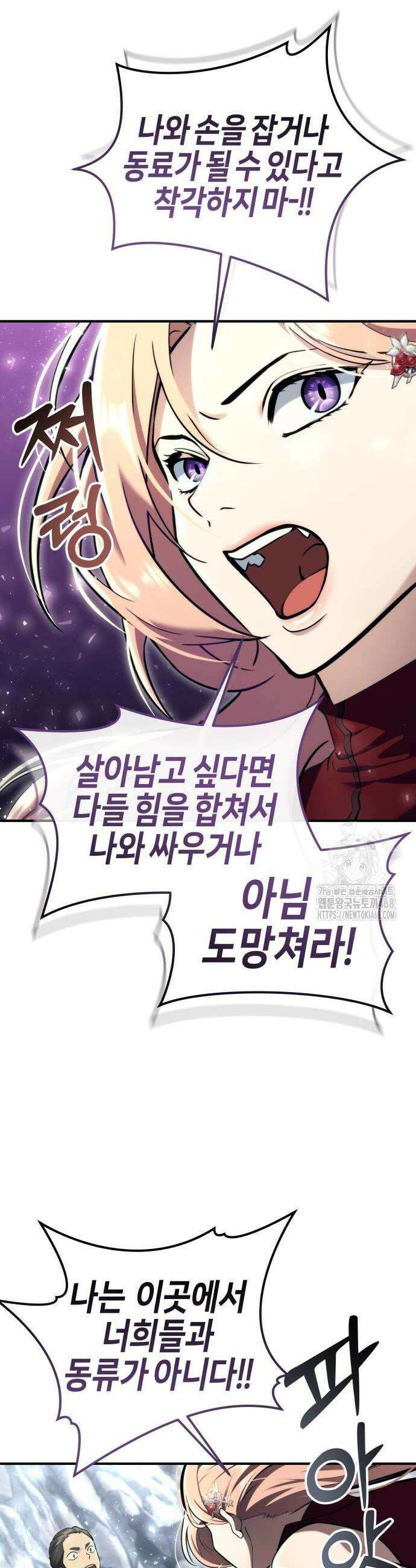 우렉마지노 우렉 마지노 17화 47