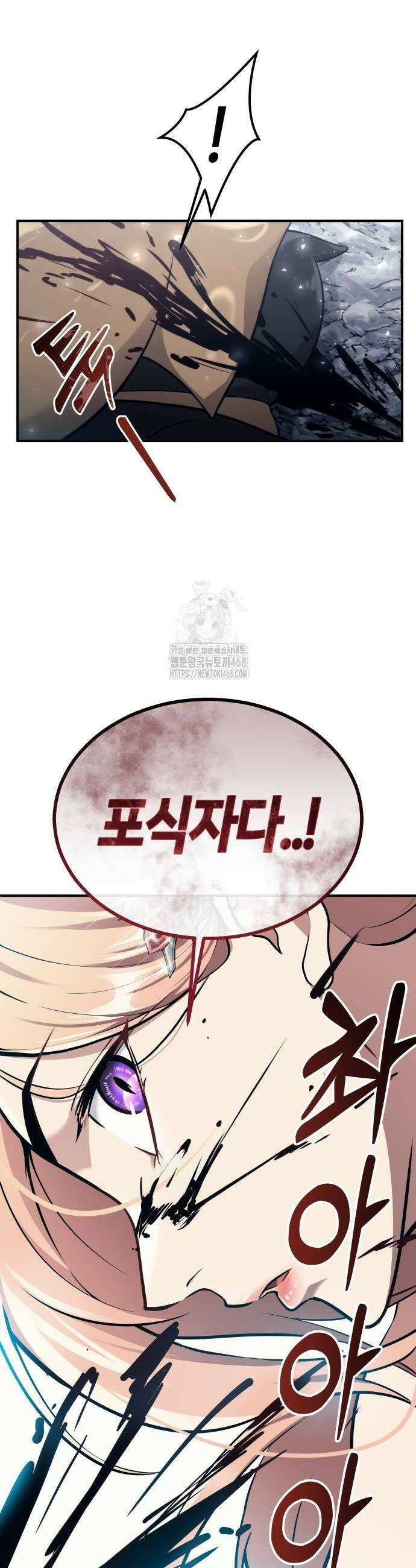 우렉마지노 우렉 마지노 17화 49