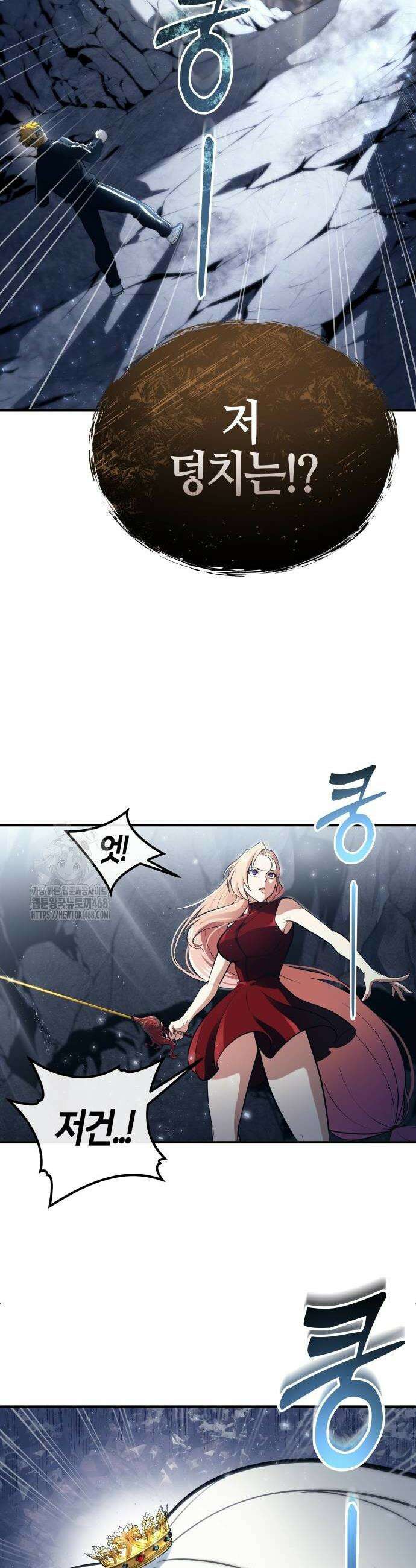 우렉마지노 우렉 마지노 17화 55