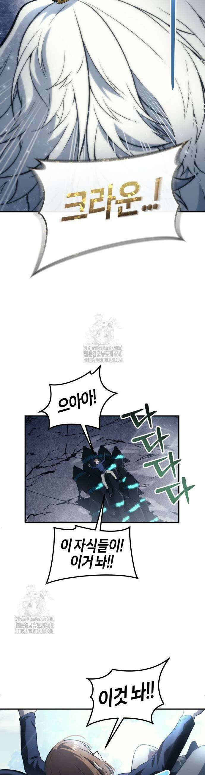 우렉마지노 우렉 마지노 17화 56