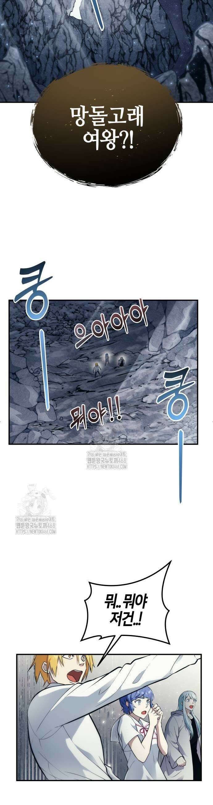 우렉마지노 우렉 마지노 17화 58