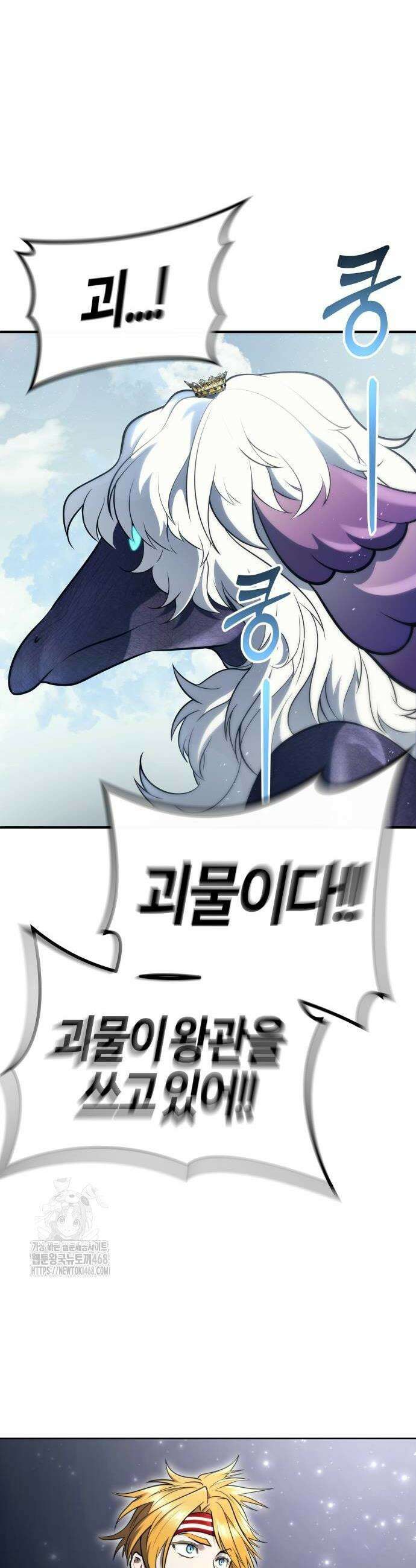 우렉마지노 우렉 마지노 17화 59