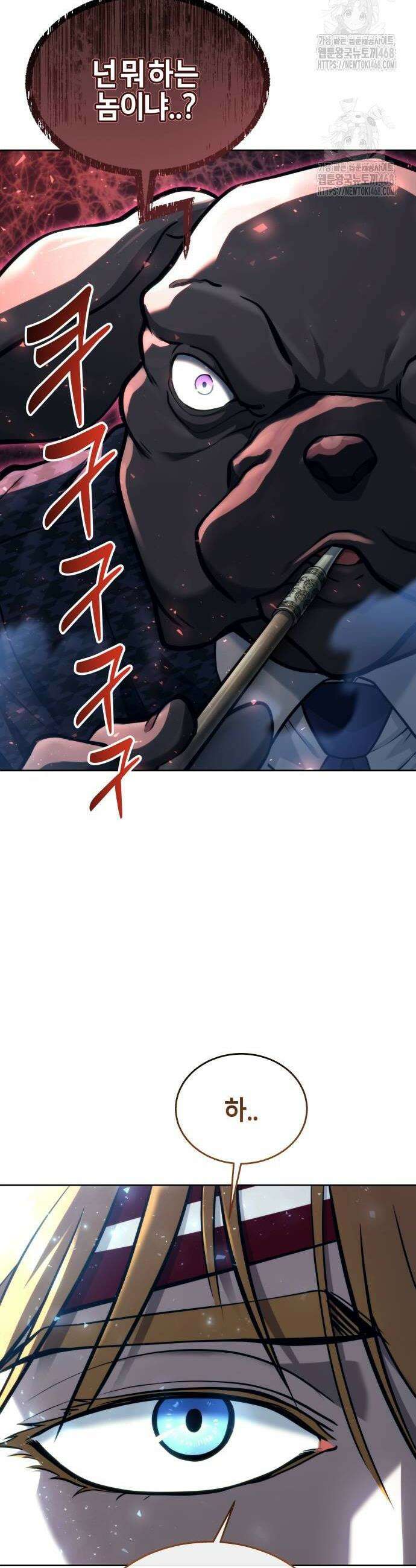 우렉마지노 우렉 마지노 17화 61