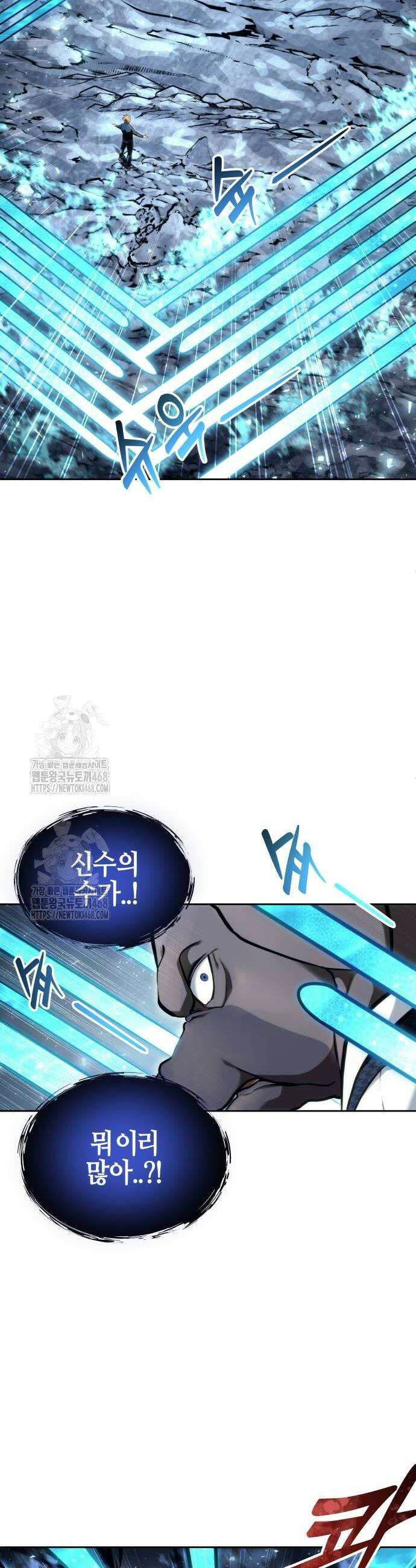 우렉마지노 우렉 마지노 17화 63