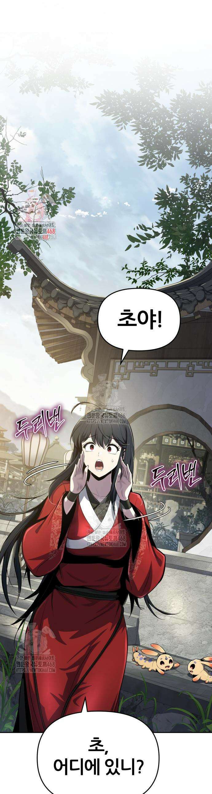 파브르 in 사천당가 44화 1