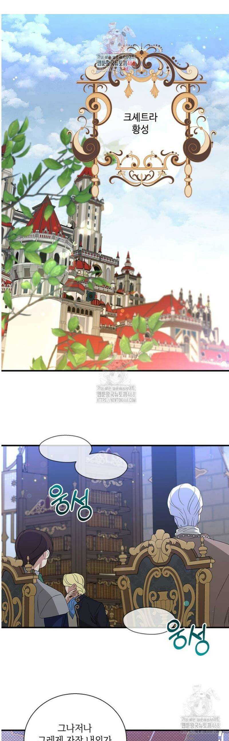 여보, 나 파업할게요 139화 1