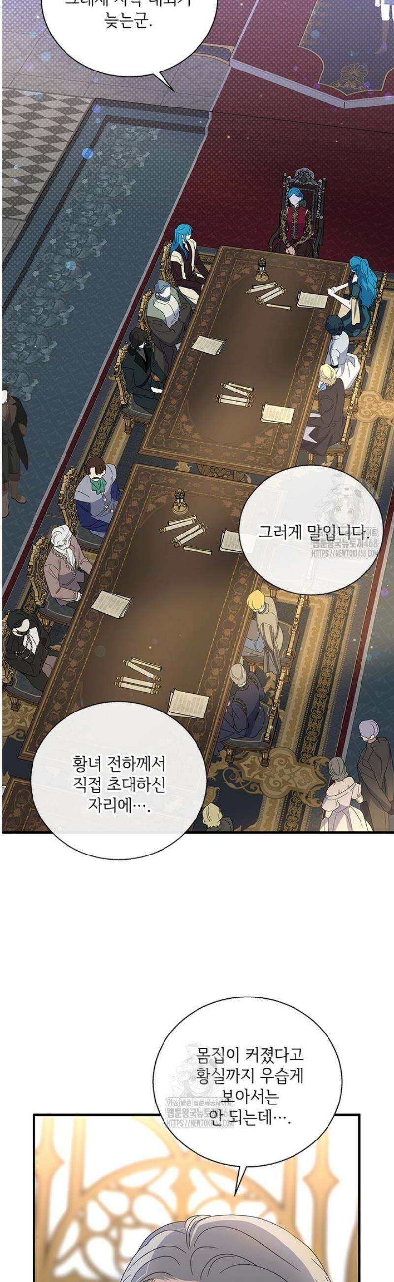 여보, 나 파업할게요 139화 2