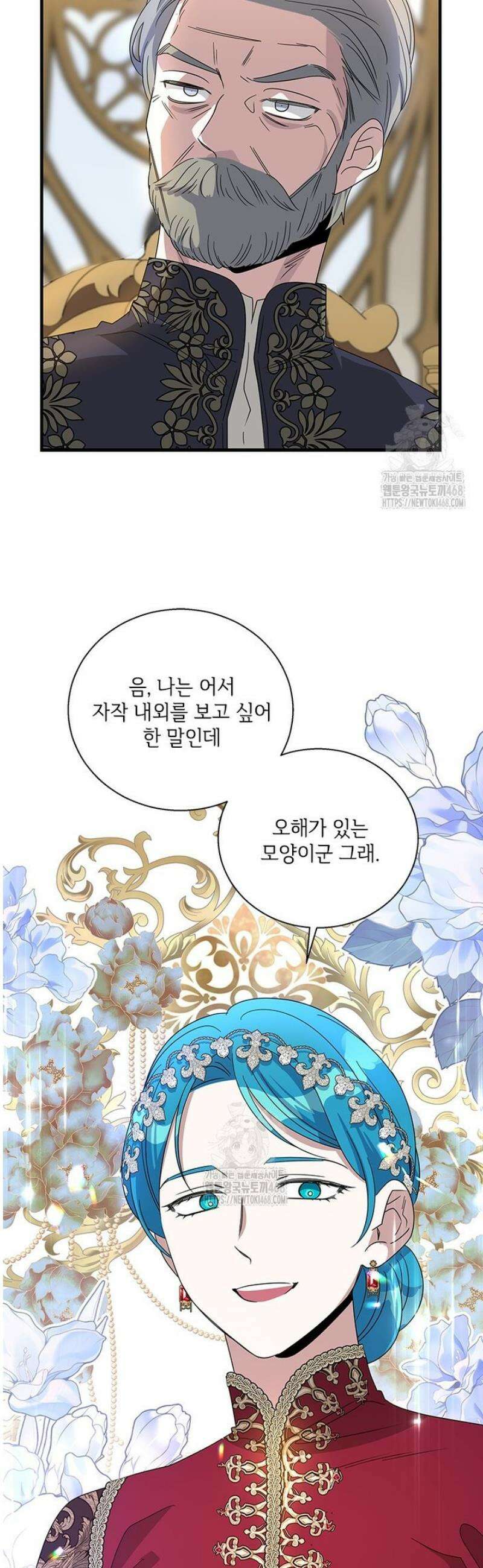 여보, 나 파업할게요 139화 3