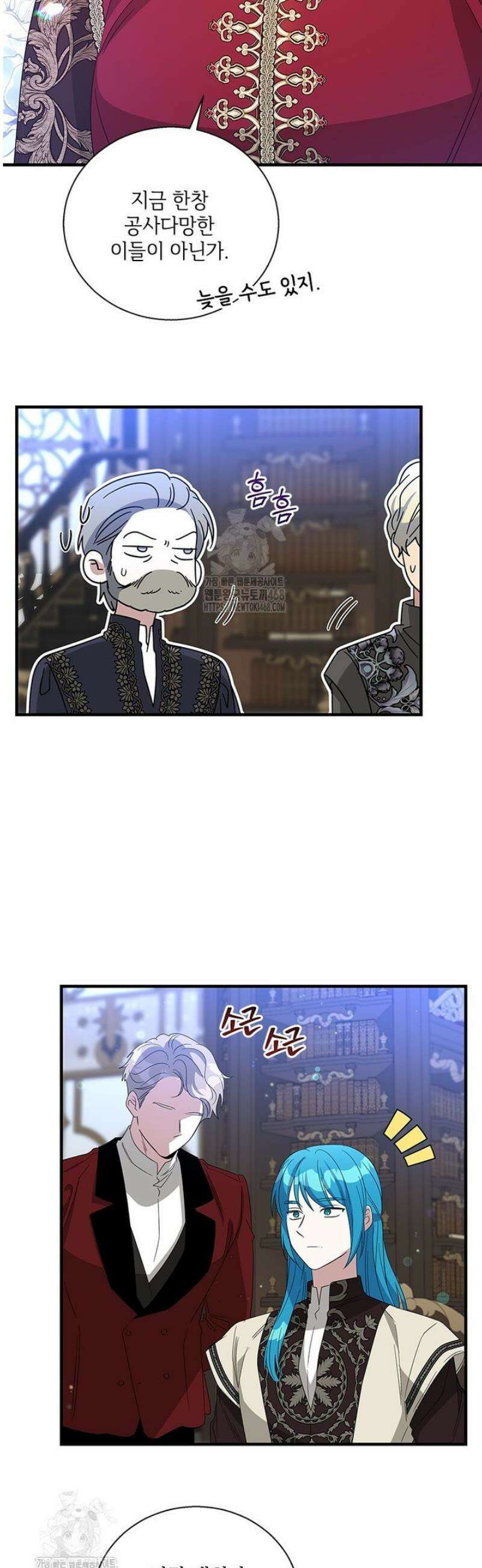 여보, 나 파업할게요 139화 4