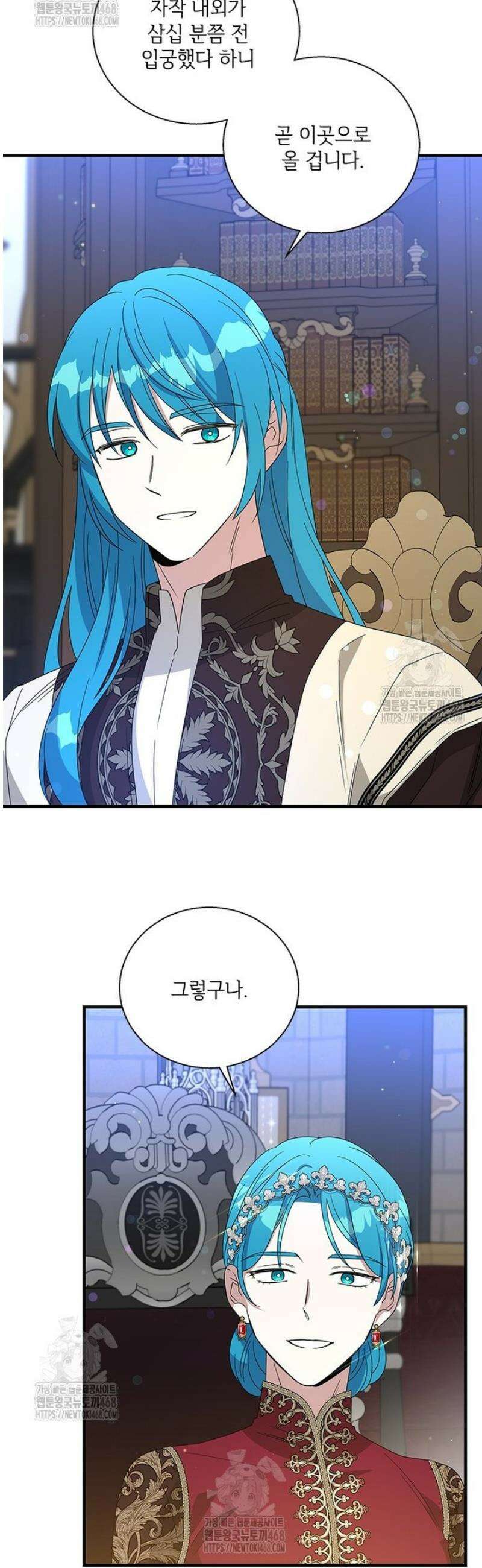 여보, 나 파업할게요 139화 5