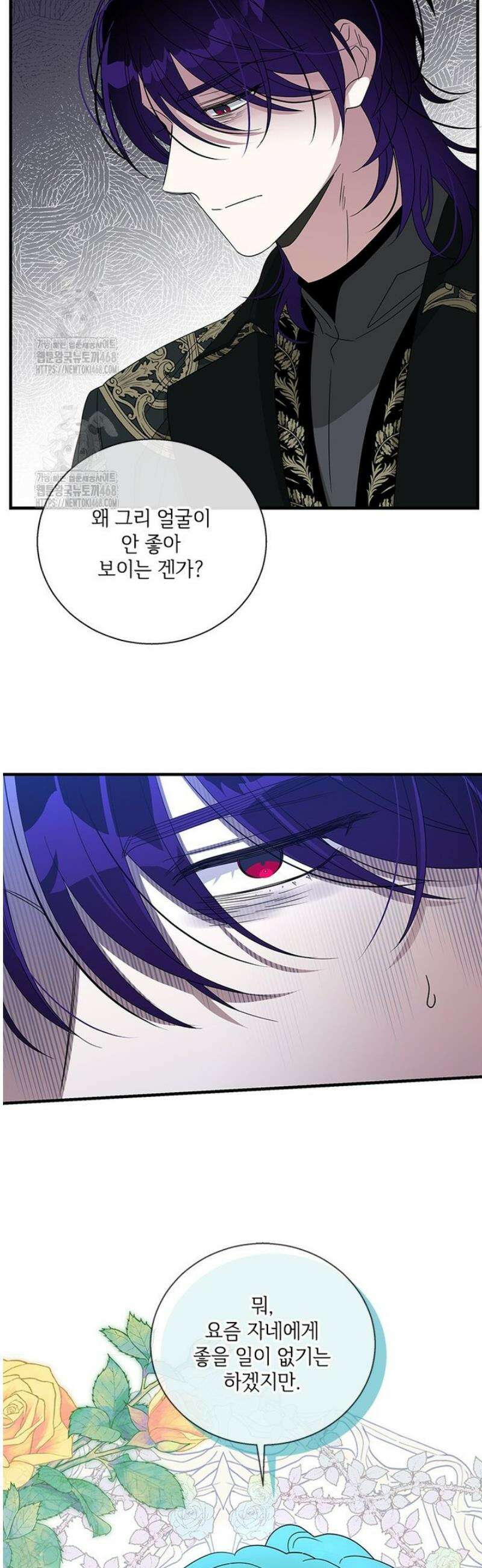 여보, 나 파업할게요 139화 7