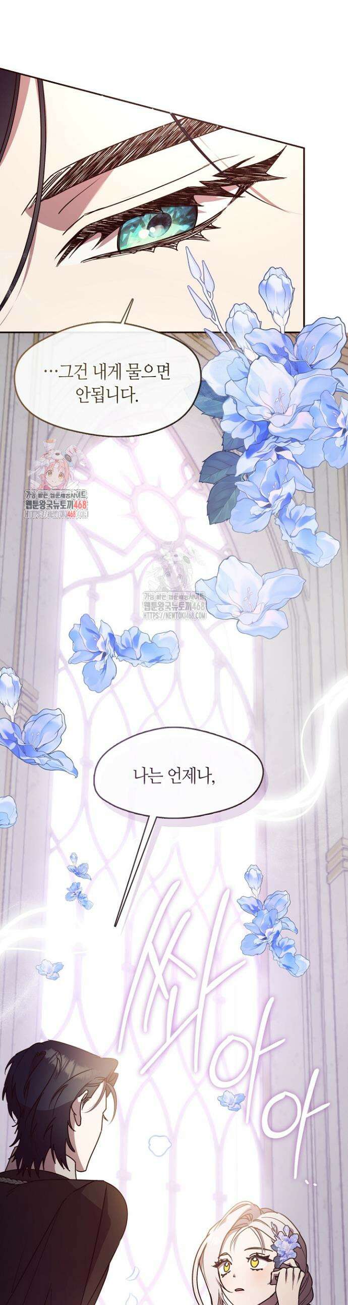 여보, 왜 당신이 후회해요? 49화 1