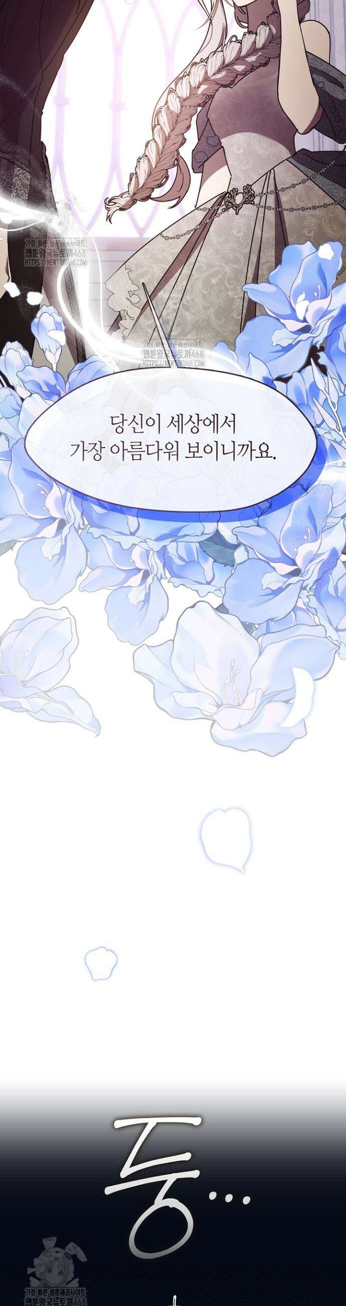 여보, 왜 당신이 후회해요? 49화 2